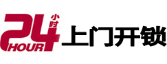镇赉开锁公司